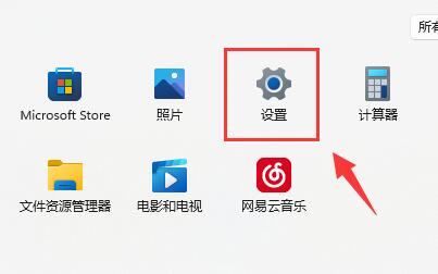 win11鼠標靈敏度調節教程