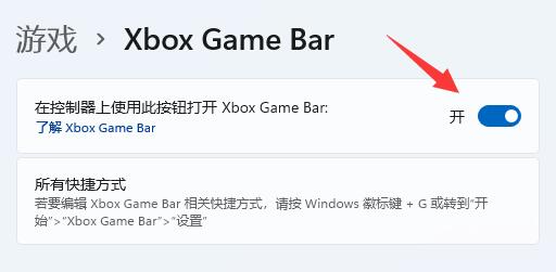 win11自帶顯示fps打開教程