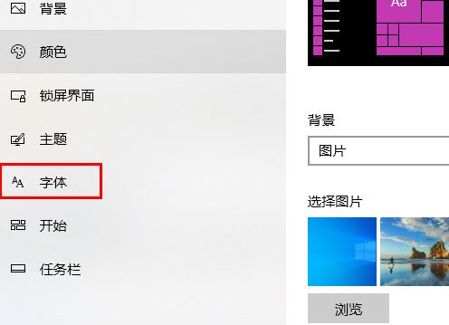 win10字體模糊發虛電腦問題還是系統問題詳情