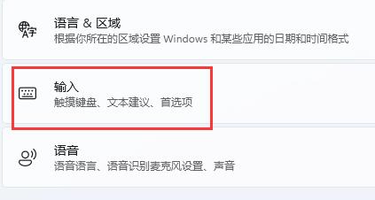 win11玩游戲一按shift就打字解決方法
