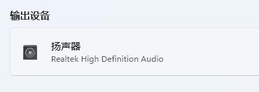 win11藍牙耳機已連接電腦仍外放解決方法