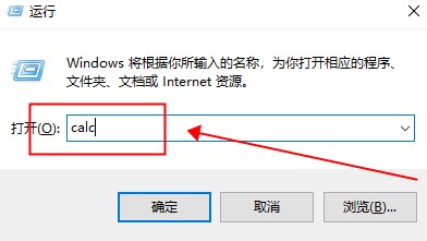 win10的計算器在哪里找詳細介紹