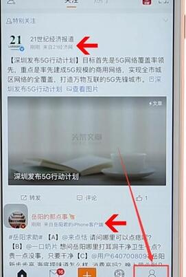 微博小尾巴去掉手機(jī)型號詳細(xì)操作
