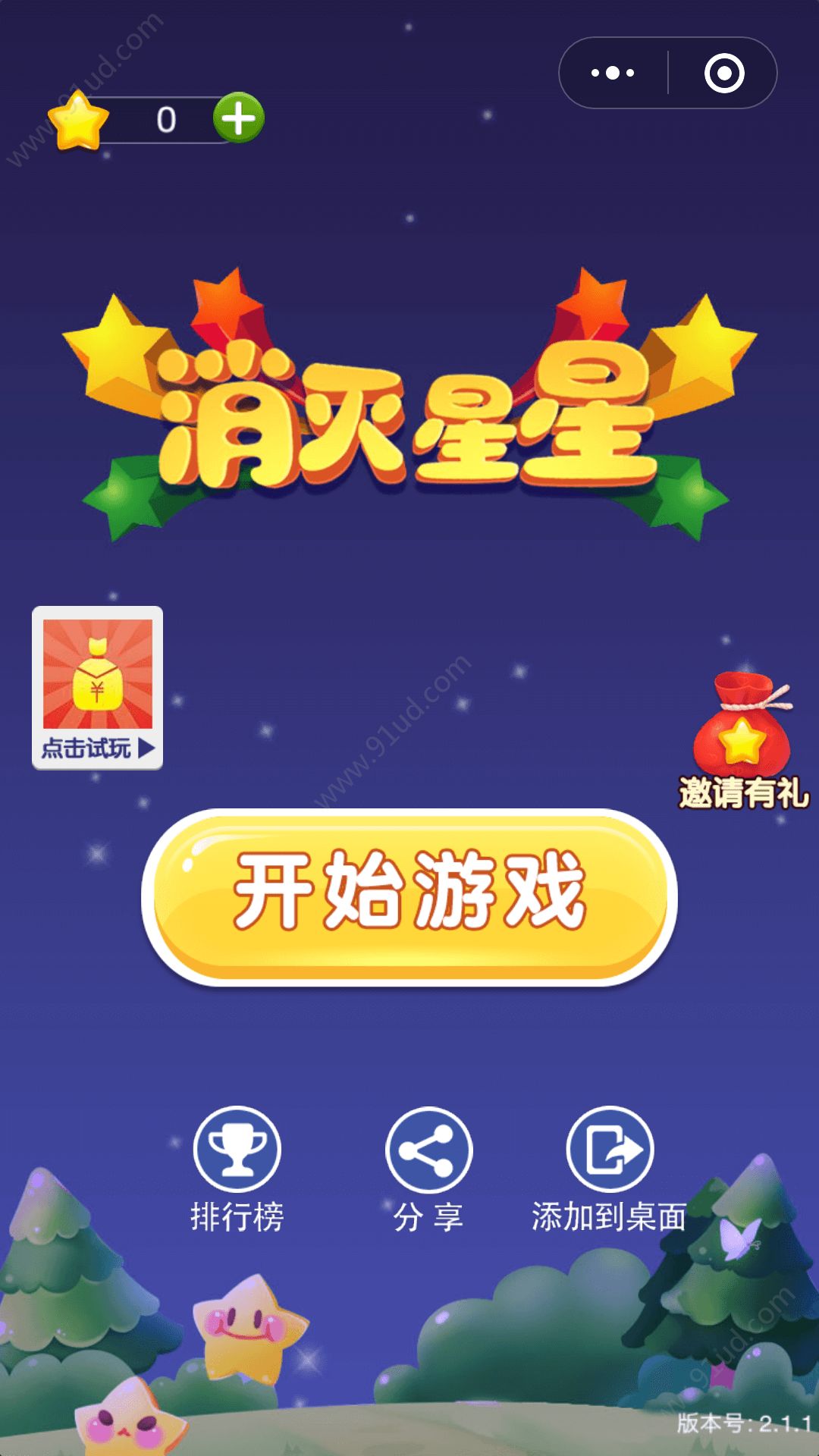 微信消消樂小游戲有哪些？微信消消樂小游戲推薦合輯！