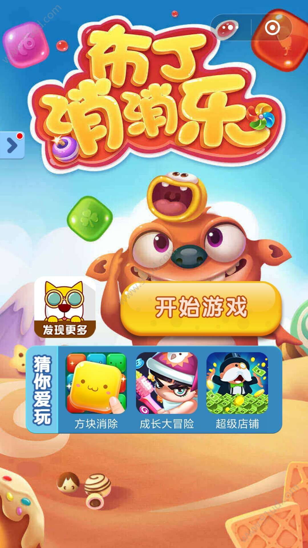 微信消消樂小游戲有哪些？微信消消樂小游戲推薦合輯！