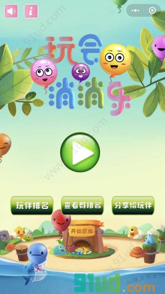 微信消消樂小游戲有哪些？微信消消樂小游戲推薦合輯！