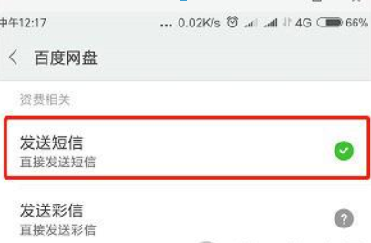百度網(wǎng)盤如何定位手機(jī)？百度網(wǎng)盤定位找回丟失手機(jī)攻略介紹！