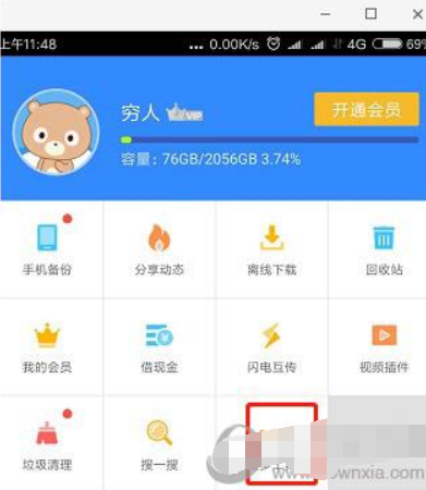 百度網(wǎng)盤如何定位手機(jī)？百度網(wǎng)盤定位找回丟失手機(jī)攻略介紹！