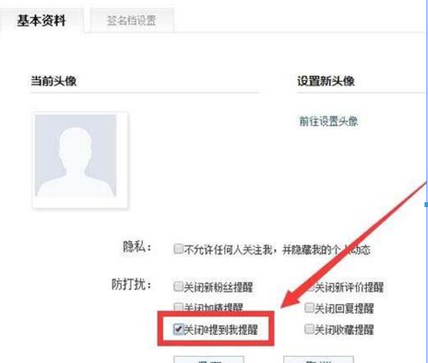 百度貼吧如何禁止別人艾特？ 百度貼吧不被@方法攻略介紹！