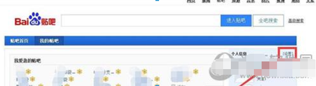 百度貼吧如何禁止別人艾特？ 百度貼吧不被@方法攻略介紹！