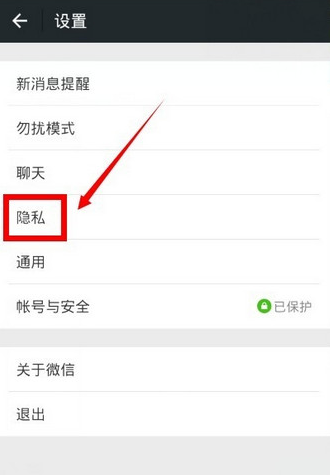 在微信朋友圈里分組的基礎(chǔ)操作