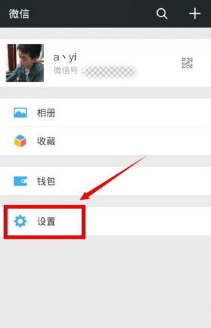 在微信朋友圈里分組的基礎(chǔ)操作