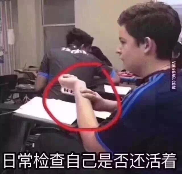 抖音怎樣日常檢查自己是否還活著表情包 抖音日常檢查自己是否還活著表情包方法