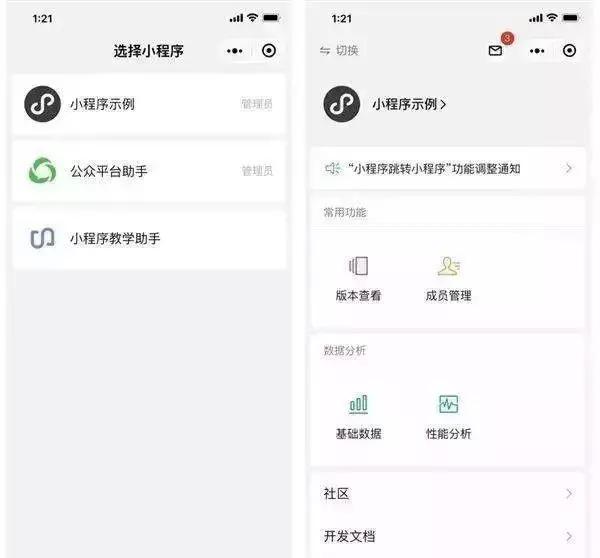 微信小程序又增加功能?微信小程序新增的功能介紹!