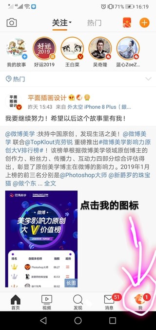 微博如何幫愛豆打榜？ 微博如何幫朱一龍打榜？