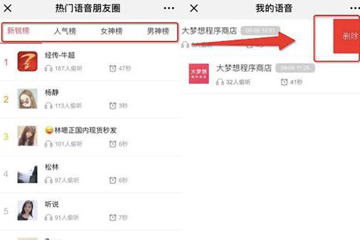 微信如何查看朋友圈最近訪客？ 微信查看朋友圈最近訪客攻略解答！