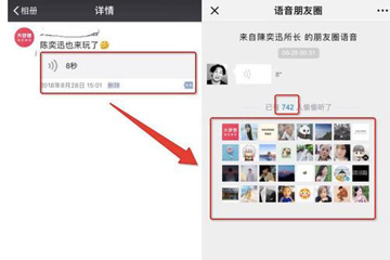微信如何查看朋友圈最近訪客？ 微信查看朋友圈最近訪客攻略解答！