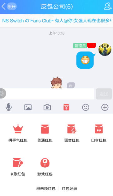 QQk歌紅包怎么選歌 QQk歌紅包選歌方法