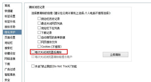 搜狗瀏覽器設置無痕模式的基礎操作