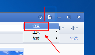 QQ影像查看隱藏圖片文件的基礎操作