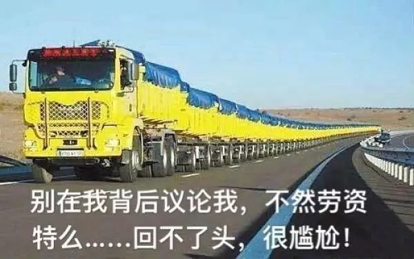 抖音車輛余生請多指教表情包是什么？抖音車輛余生請多指教表情包介紹！