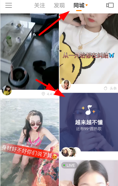 快手音悅臺如何開啟？快手音悅臺開啟方法教程解答！
