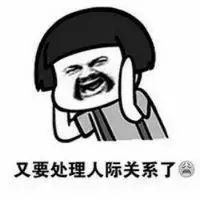 抖音又要回學校了表情包是什么？抖音又要回學校了表情包介紹！