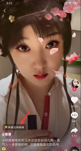 抖音林黛玉仿妝拍攝教程   抖音林黛玉仿妝如何拍