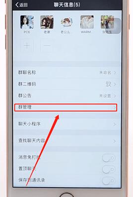 微信群轉讓群主詳細操作