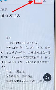 在微信讀書里進行買書基礎操作