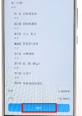 在微信讀書里進行買書基礎操作