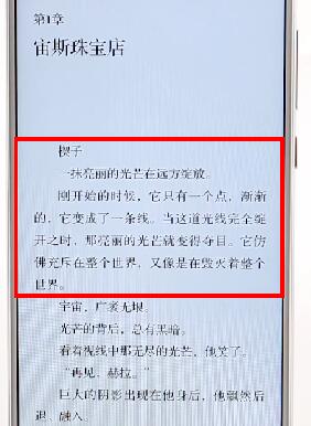 在微信讀書里進行買書基礎操作