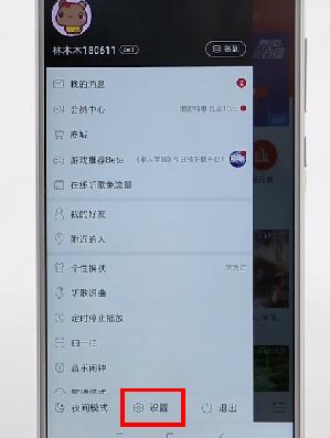 網(wǎng)易云音樂(lè)關(guān)掉鎖屏基礎(chǔ)操作