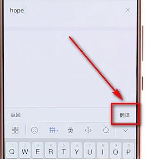 使用百度翻譯查音標圖文操作