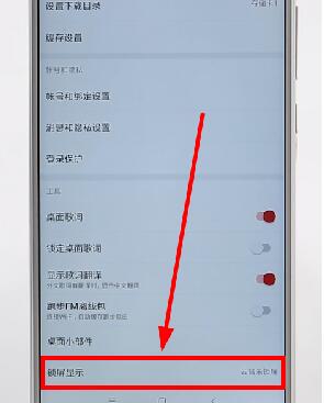 網(wǎng)易云音樂(lè)關(guān)掉鎖屏基礎(chǔ)操作