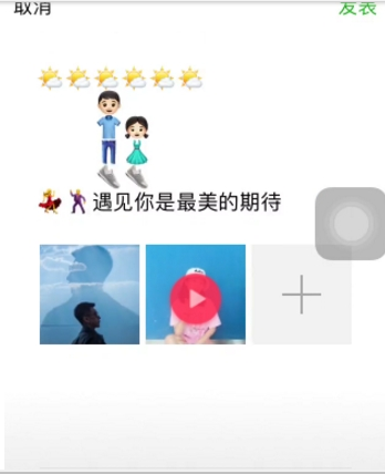 抖音用微信表情講故事玩法介紹 抖音用微信表情講故事如何玩