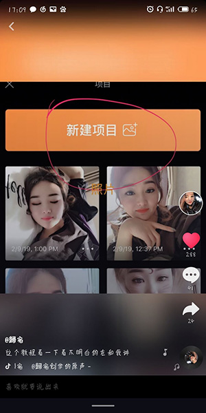 抖音如何讓照片的局部動起來 抖音讓照片的局部動起來教程