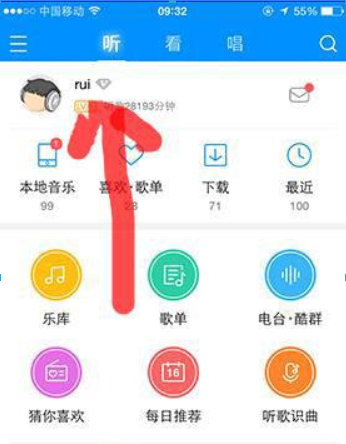 酷狗如何搜索別人歌單？ 酷狗查找好友歌單技巧攻略介紹！