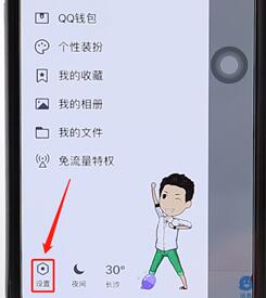 手機(jī)qq設(shè)置電腦同時(shí)在線操作過(guò)程