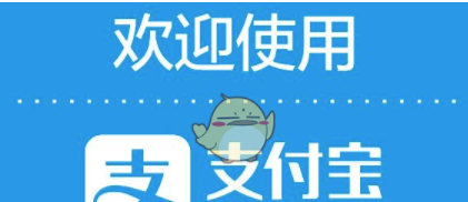 支付寶中點亮幸運數字怎么玩 支付寶中點亮幸運數字玩法介紹