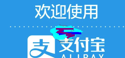 支付寶怎么去免費提現 支付寶免費提現方法