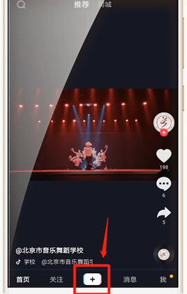 抖音APP拍出倒拍特效基礎操作