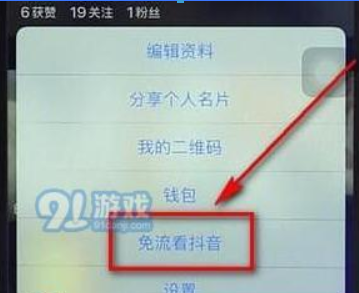 抖音免流卡是什么？ 抖音無限流量卡申請方法教程解答！