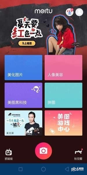 抖音心形照片如何拍 抖音心形拼圖九宮格玩法教程