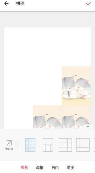 抖音九宮格愛心圖9張圖如何制作   抖音發朋友圈心形拼圖九宮格教程