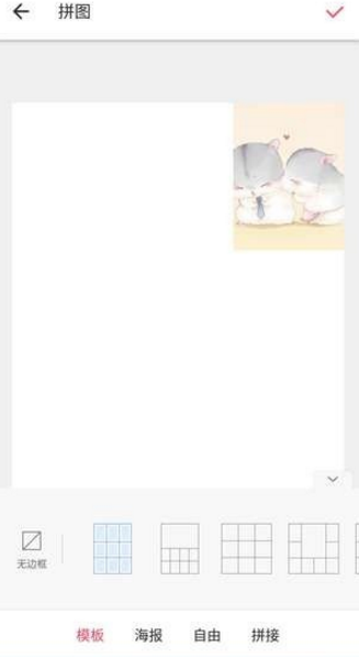 抖音九宮格愛心圖9張圖如何制作   抖音發朋友圈心形拼圖九宮格教程