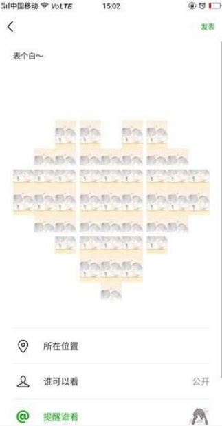 抖音九宮格愛心圖9張圖如何制作   抖音發朋友圈心形拼圖九宮格教程