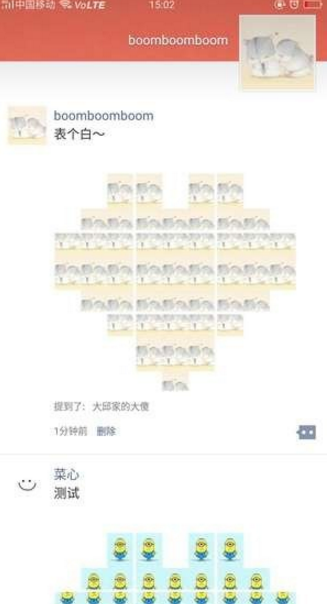 抖音九宮格愛心圖9張圖如何制作   抖音發朋友圈心形拼圖九宮格教程