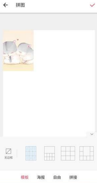 抖音九宮格愛心圖9張圖如何制作   抖音發朋友圈心形拼圖九宮格教程