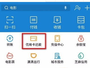 支付寶自動還款設(shè)置方法介紹 支付寶如何自動還信用卡